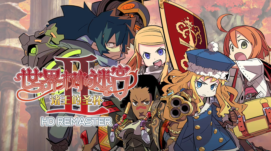 時隔16年被復刻的迷宮探索遊戲,會是個什麽樣子？