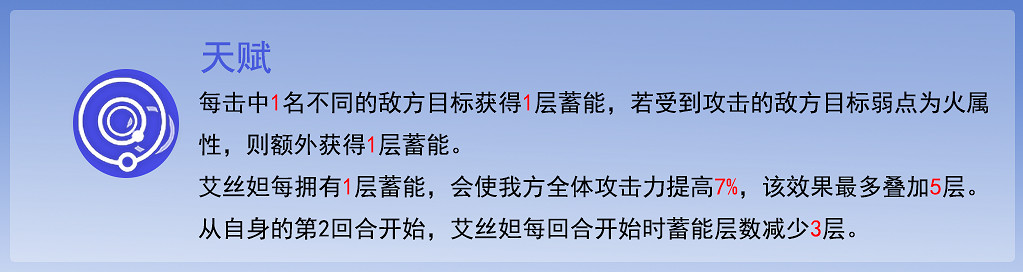 《崩壞星穹鐵道》艾絲妲怎麽玩 艾絲妲養成攻略