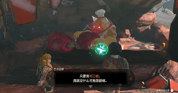 《塞爾達傳說王國之淚》以肉換肉挑戰怎麽完成?以肉換肉挑戰攻略 《塞爾達傳說王國之淚》以肉換肉挑戰怎麽完成?以肉換肉挑戰攻略