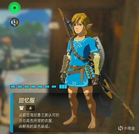 《塞爾達傳說王國之淚》新手期穿什麽套裝?新手期實用套裝推薦 《塞爾達傳說王國之淚》新手期穿什麽套裝?新手期實用套裝推薦