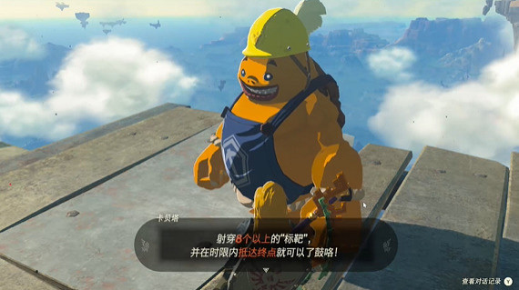 《塞爾達傳說王國之淚》死亡之山賽道挑戰怎麽過？死亡之山賽道挑戰攻略