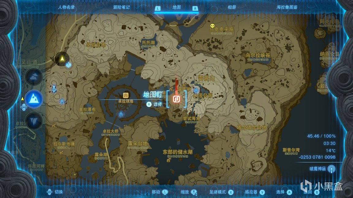 《塞爾達傳說王國之淚》新手期穿什麽套裝?新手期實用套裝推薦 《塞爾達傳說王國之淚》新手期穿什麽套裝?新手期實用套裝推薦