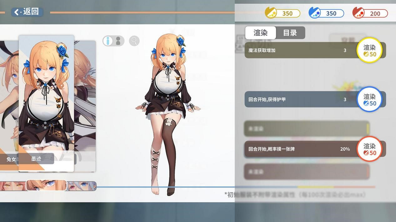 小姐姐換新裝 中國大陸研發肉鴿《克瑞因的紛爭》大型更新上線 小姐姐換新裝 中國大陸研發肉鴿《克瑞因的紛爭》大型更新上線