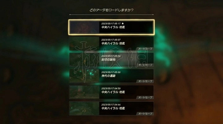 《塞爾達傳說王國之淚》真結局觸發條件及區別 怎麽觸發完美結局? 《塞爾達傳說王國之淚》真結局觸發條件及區別 怎麽觸發完美結局?