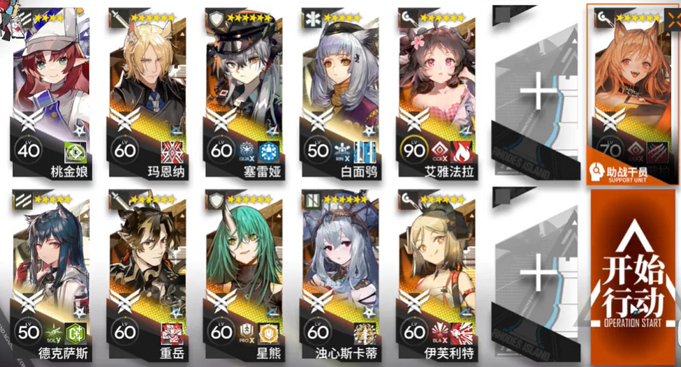 《明日方舟》實力核驗540分攻略 尖滅測試作戰540分打法 《明日方舟》實力核驗540分攻略 尖滅測試作戰540分打法