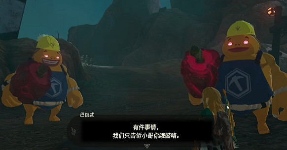 《塞爾達傳說王國之淚》收購琥珀挑戰怎麽過?收購琥珀挑戰攻略 《塞爾達傳說王國之淚》收購琥珀挑戰怎麽過?收購琥珀挑戰攻略