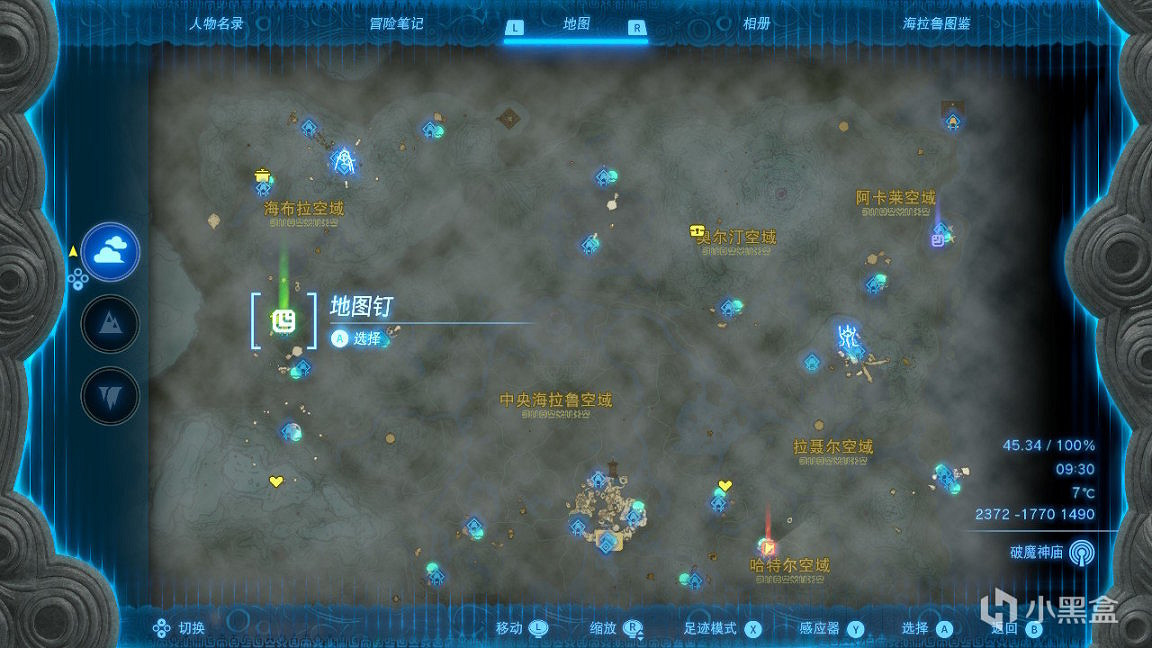 《塞爾達傳說王國之淚》新手期穿什麽套裝?新手期實用套裝推薦 《塞爾達傳說王國之淚》新手期穿什麽套裝?新手期實用套裝推薦