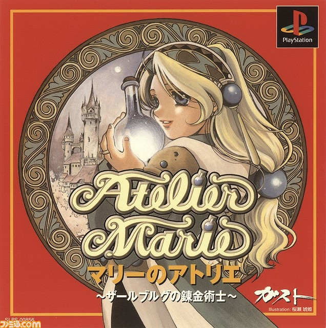 《瑪莉的鍊金工房》迎發售26周年！官方公布紀念插圖