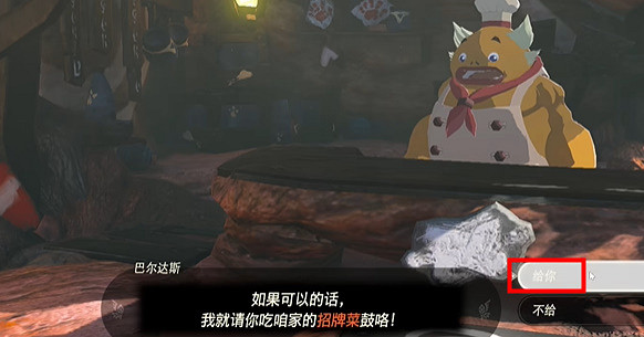 《塞爾達傳說王國之淚》果然還是要裡脊岩鼓咯挑戰怎麽做?果然還是要裡脊岩鼓咯挑戰攻略 《塞爾達傳說王國之淚》果然還是要裡脊岩鼓咯挑戰怎麽做?果然還是要裡脊岩鼓咯挑戰攻略