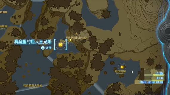 《塞爾達傳說王國之淚》洞窟裡的巨人三兄弟怎麽過?洞窟裡的巨人三兄弟攻略 《塞爾達傳說王國之淚》洞窟裡的巨人三兄弟怎麽過?洞窟裡的巨人三兄弟攻略