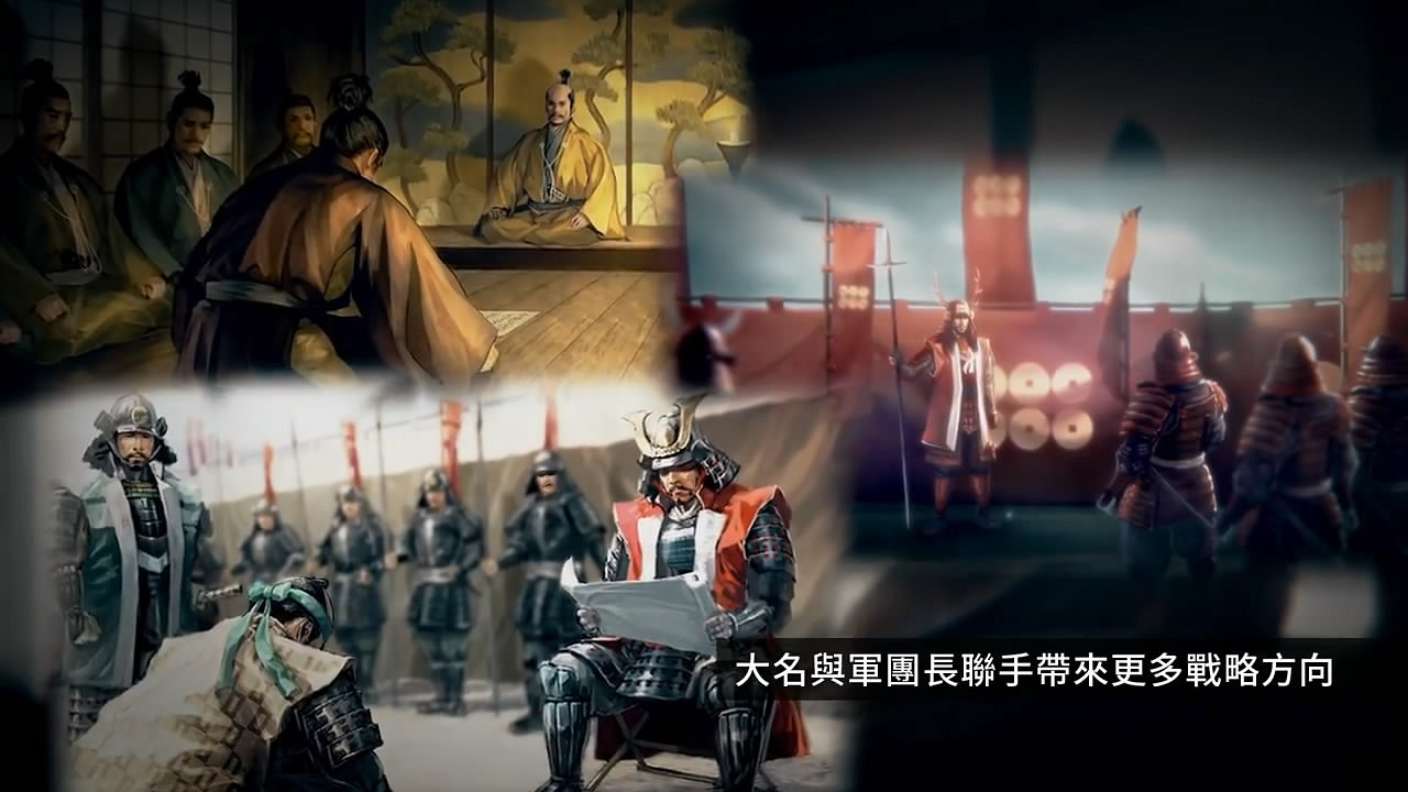 《信長之野望：新生威力加強版》第一彈系統介紹影像