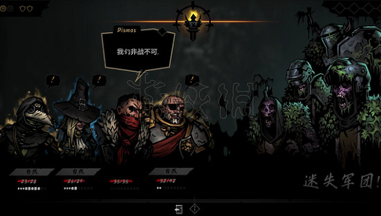 《暗黑地牢2》怎麽保持好關係? 暗黑地牢2英雄好感度介紹 《暗黑地牢2》怎麽保持好關係? 暗黑地牢2英雄好感度介紹