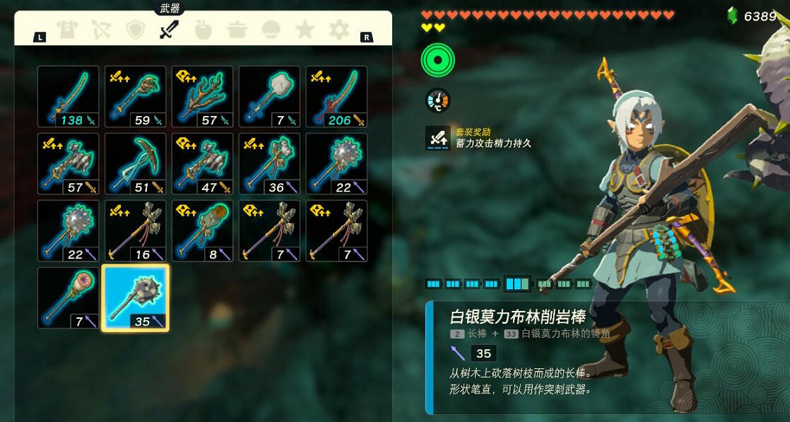 《塞爾達傳說王國之淚》採礦武器推薦 採礦用什麽武器？