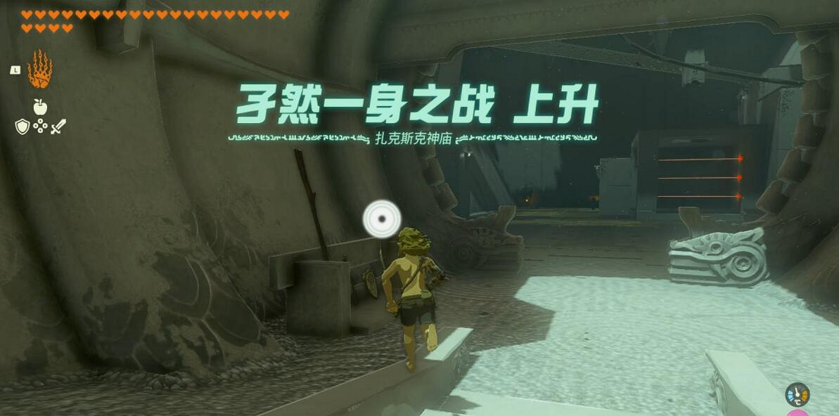 《塞爾達傳說王國之淚》紮克斯克神廟在哪?紮克斯克神廟寶箱攻略 《塞爾達傳說王國之淚》紮克斯克神廟在哪?紮克斯克神廟寶箱攻略