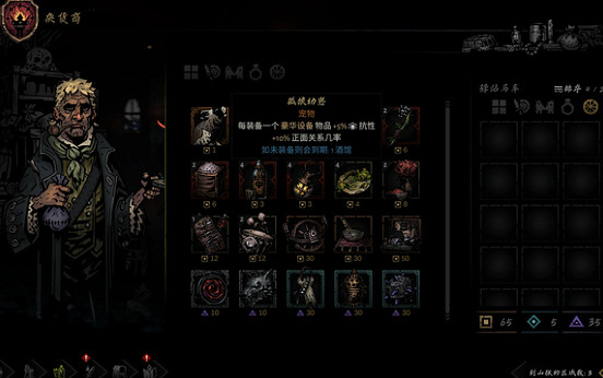 《暗黑地牢2》酒館介紹一覽 酒館有什麽用? 《暗黑地牢2》酒館介紹一覽 酒館有什麽用?