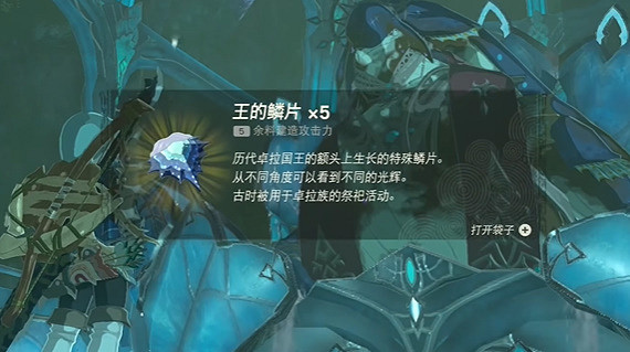 《塞爾達傳說王國之淚》前往天空的線索水滴在哪？前往天空的線索攻略