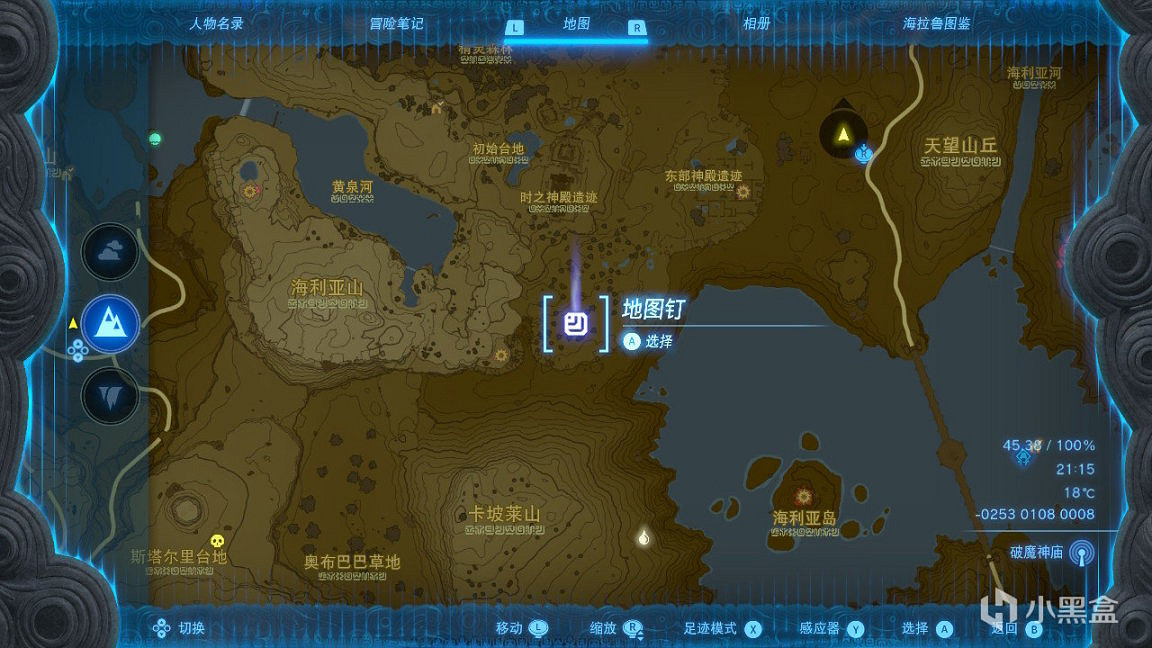 《塞爾達傳說王國之淚》新手期穿什麽套裝?新手期實用套裝推薦 《塞爾達傳說王國之淚》新手期穿什麽套裝?新手期實用套裝推薦