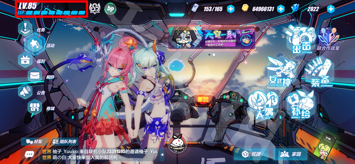 《崩壞3》星海夢途兌換碼 星海夢途禮包碼一覽