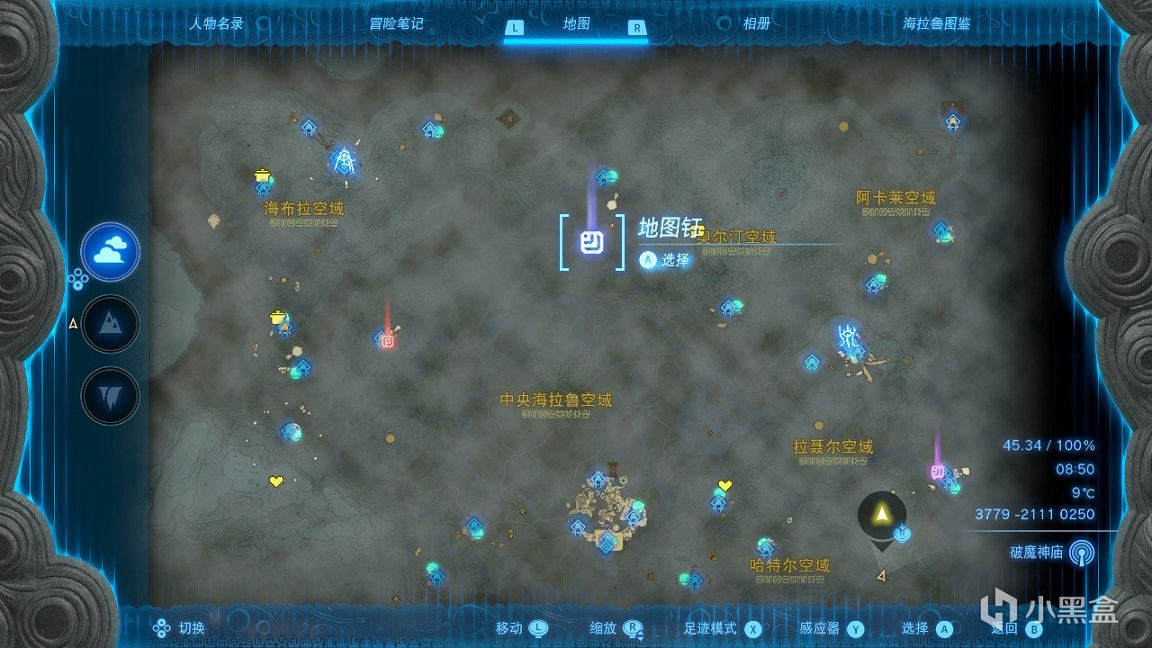 《塞爾達傳說王國之淚》新手期穿什麽套裝?新手期實用套裝推薦 《塞爾達傳說王國之淚》新手期穿什麽套裝?新手期實用套裝推薦