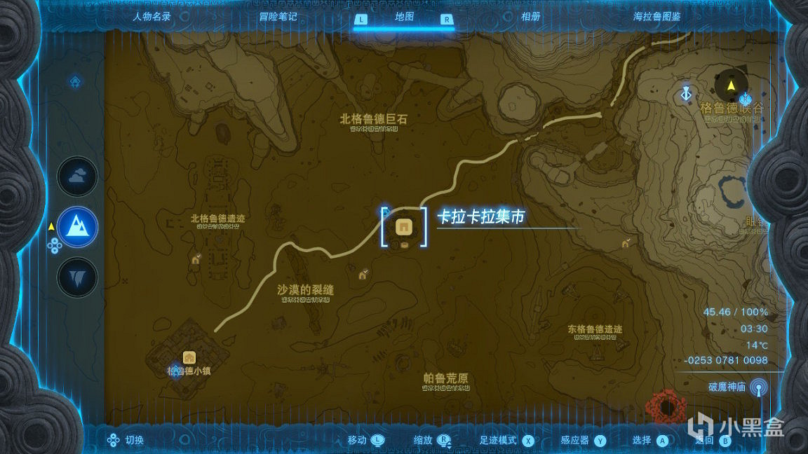 《塞爾達傳說王國之淚》新手期穿什麽套裝?新手期實用套裝推薦 《塞爾達傳說王國之淚》新手期穿什麽套裝?新手期實用套裝推薦