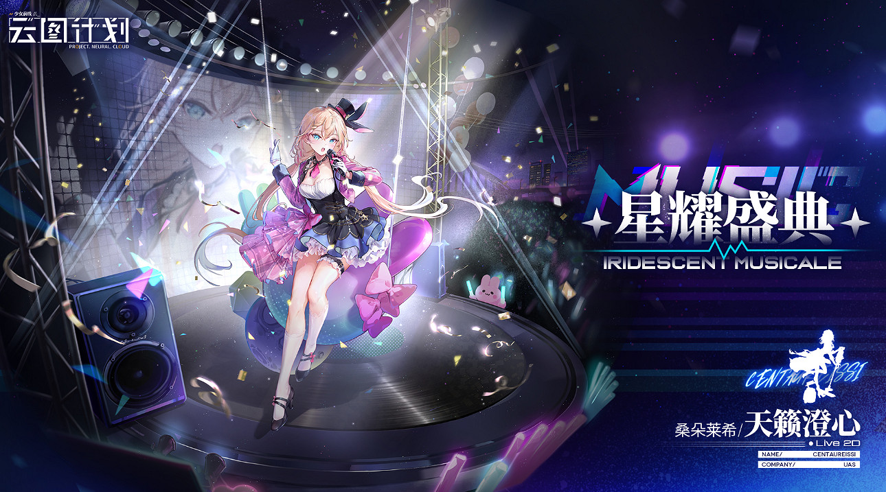 《雲圖計劃》桑朵萊希天籟澄心怎麽樣 桑朵萊希天籟澄心皮膚一覽 《雲圖計劃》桑朵萊希天籟澄心怎麽樣 桑朵萊希天籟澄心皮膚一覽