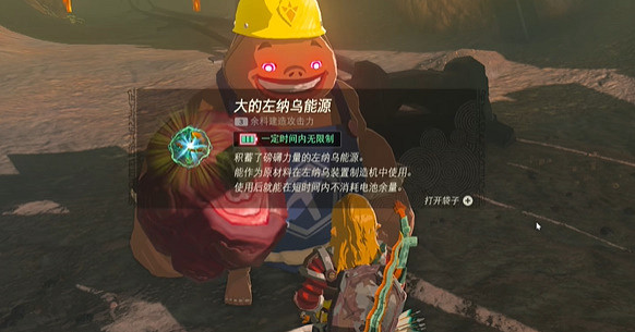 《塞爾達傳說王國之淚》滯留的做作業員挑戰怎麽做?滯留的做作業員挑戰攻略 《塞爾達傳說王國之淚》滯留的做作業員挑戰怎麽做?滯留的做作業員挑戰攻略