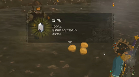 《塞爾達傳說王國之淚》岩溶溫泉挑戰怎麽過?岩溶溫泉挑戰攻略 《塞爾達傳說王國之淚》岩溶溫泉挑戰怎麽過?岩溶溫泉挑戰攻略