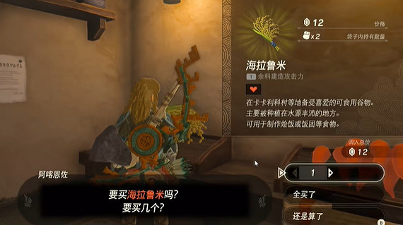 《塞爾達傳說王國之淚》煩惱的剪萊爾任務怎麽做?煩惱的剪萊爾任務攻略 《塞爾達傳說王國之淚》煩惱的剪萊爾任務怎麽做?煩惱的剪萊爾任務攻略