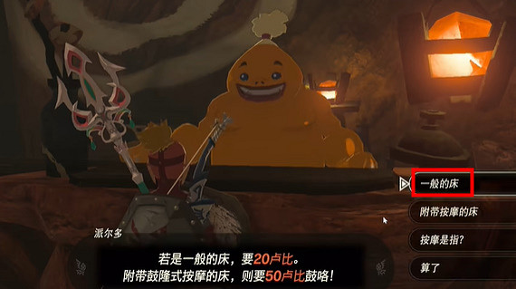 《塞爾達傳說王國之淚》鼓隆們的賞月在哪裡?鼓隆們的賞月攻略 《塞爾達傳說王國之淚》鼓隆們的賞月在哪裡?鼓隆們的賞月攻略