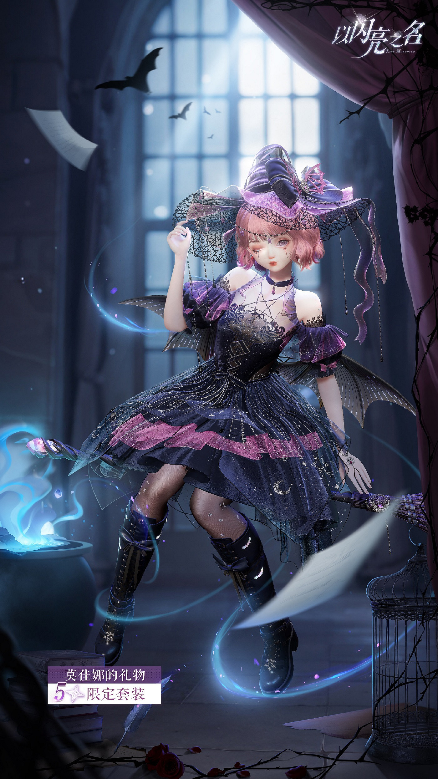 《以閃亮之名》莫佳娜的禮物套裝介紹 莫佳娜的禮物細節展示 《以閃亮之名》莫佳娜的禮物套裝介紹 莫佳娜的禮物細節展示