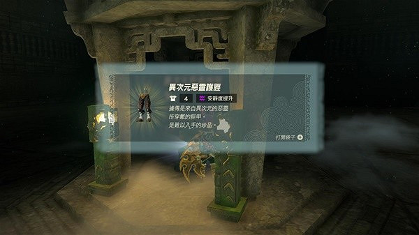 《塞爾達傳說王國之淚》一刀874高傷配裝攻略  怎麽配裝？