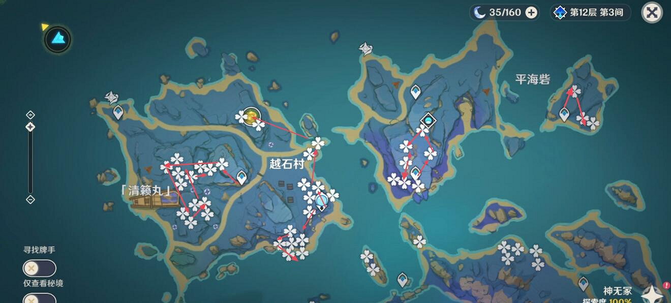 《原神》宵宮突破素材鳴草採集路線推薦 3.7鳴草怎麽採集? 《原神》宵宮突破素材鳴草採集路線推薦 3.7鳴草怎麽採集?