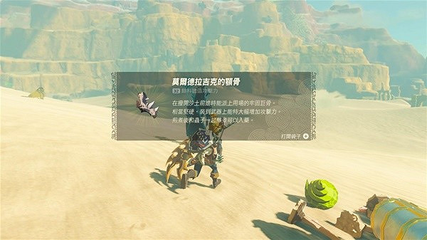 《塞爾達傳說王國之淚》一刀874高傷配裝攻略  怎麽配裝？