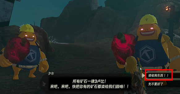 《塞爾達傳說王國之淚》收購琥珀挑戰怎麽過?收購琥珀挑戰攻略 《塞爾達傳說王國之淚》收購琥珀挑戰怎麽過?收購琥珀挑戰攻略