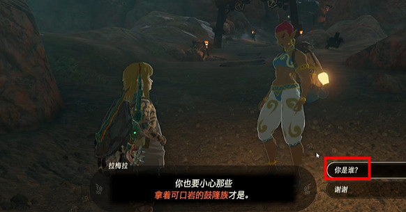 《塞爾達傳說王國之淚》收購琥珀挑戰怎麽過?收購琥珀挑戰攻略 《塞爾達傳說王國之淚》收購琥珀挑戰怎麽過?收購琥珀挑戰攻略