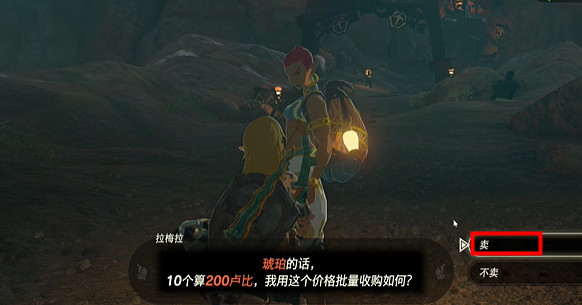 《塞爾達傳說王國之淚》收購琥珀挑戰怎麽過?收購琥珀挑戰攻略 《塞爾達傳說王國之淚》收購琥珀挑戰怎麽過?收購琥珀挑戰攻略