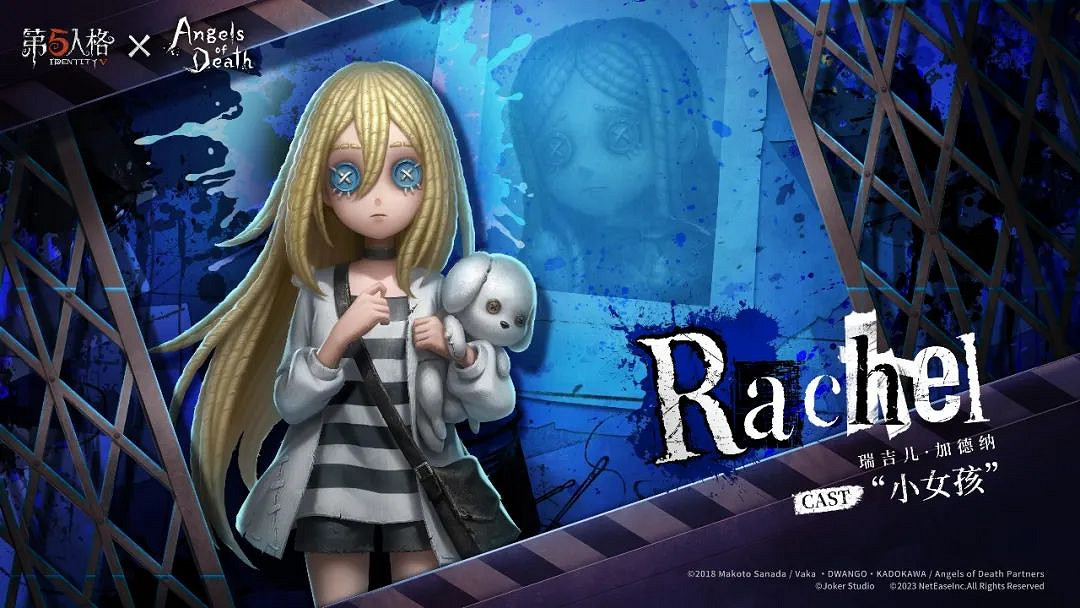 《第五人格》殺戮天使連動皮膚有什麽 殺戮天使連動皮膚介紹 《第五人格》殺戮天使連動皮膚有什麽 殺戮天使連動皮膚介紹