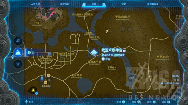 《塞爾達傳說王國之淚》火焰果在哪刷？ 火焰果速刷位置推薦