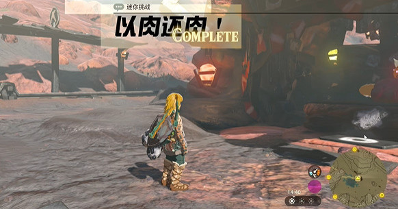 《塞爾達傳說王國之淚》以肉換肉挑戰怎麽完成?以肉換肉挑戰攻略 《塞爾達傳說王國之淚》以肉換肉挑戰怎麽完成?以肉換肉挑戰攻略