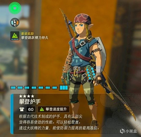 《塞爾達傳說王國之淚》新手期穿什麽套裝?新手期實用套裝推薦 《塞爾達傳說王國之淚》新手期穿什麽套裝?新手期實用套裝推薦