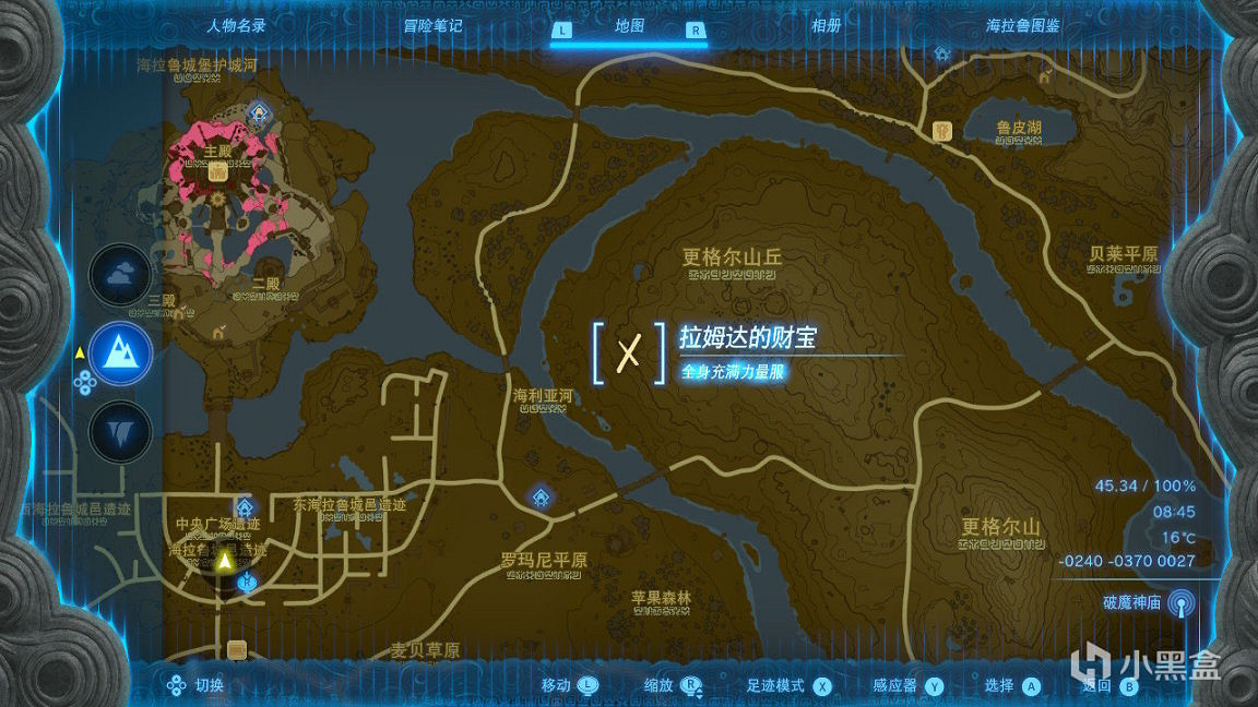 《塞爾達傳說王國之淚》新手期穿什麽套裝?新手期實用套裝推薦 《塞爾達傳說王國之淚》新手期穿什麽套裝?新手期實用套裝推薦