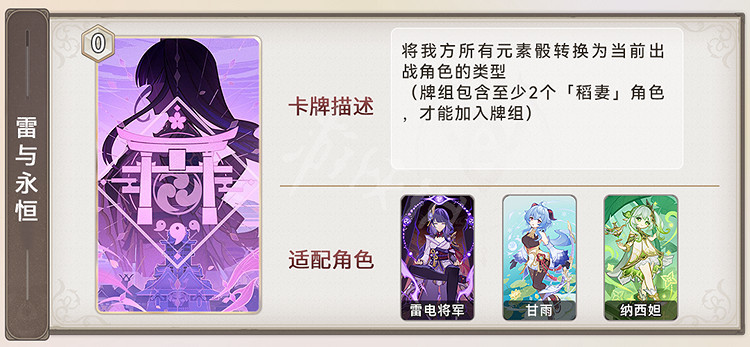 《原神》3.7新卡牌匯總 3.7新卡牌技能及搭配攻略 《原神》3.7新卡牌匯總 3.7新卡牌技能及搭配攻略