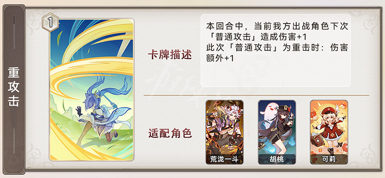 《原神》3.7新卡牌匯總 3.7新卡牌技能及搭配攻略 《原神》3.7新卡牌匯總 3.7新卡牌技能及搭配攻略