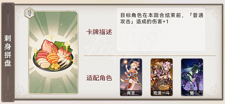 《原神》3.7新卡牌匯總 3.7新卡牌技能及搭配攻略 《原神》3.7新卡牌匯總 3.7新卡牌技能及搭配攻略