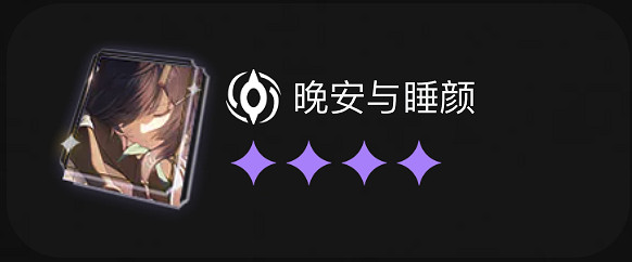 《崩壞星穹鐵道》大月卡光錐選哪個 星穹鐵道大月卡武器換什麽