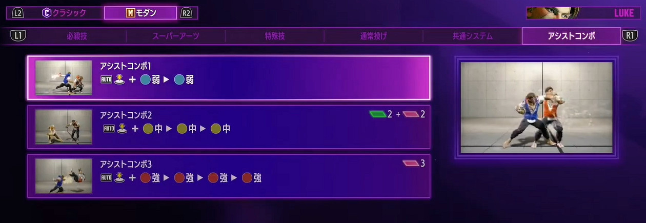 《快打旋風6》出招表圖一覽 《快打旋風6》出招表圖一覽