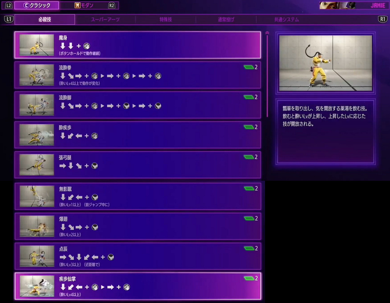 《快打旋風6》出招表圖一覽 《快打旋風6》出招表圖一覽