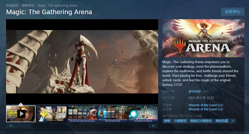 《魔法風雲會:競技場》登陸Steam鎖中國 騰訊將代理中國伺服器 《魔法風雲會:競技場》登陸Steam鎖中國 騰訊將代理中國伺服器