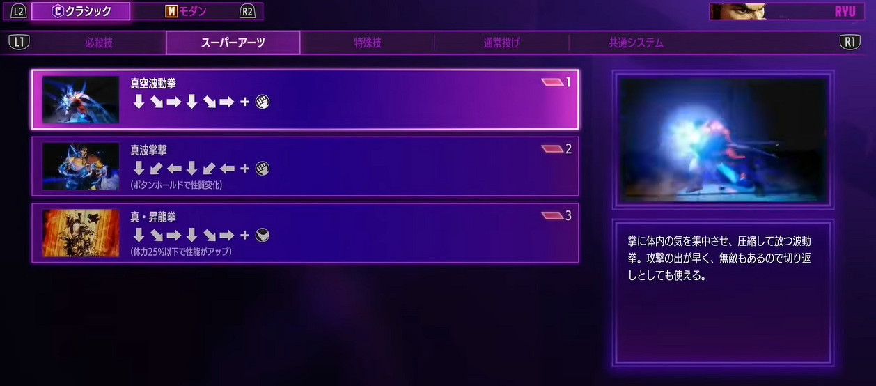 《快打旋風6》出招表圖一覽 《快打旋風6》出招表圖一覽