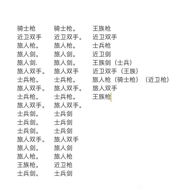 《塞爾達傳說王國之淚》無鏽武器刷新機制分析 無鏽武器怎麽獲得? 《塞爾達傳說王國之淚》無鏽武器刷新機制分析 無鏽武器怎麽獲得?